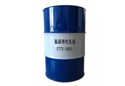 FTTX1655氟碳弹性乳液
