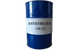 水性羟基丙烯酸分散体