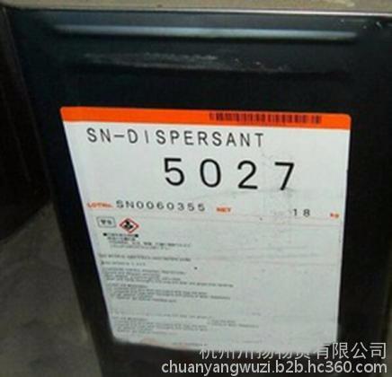 SN-5027分散剂