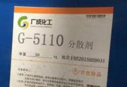 高效铵盐分散剂