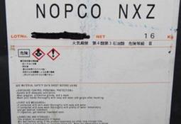NXZ消泡剂