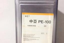 PE-100润湿剂
