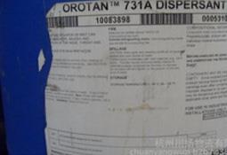 731A分散剂