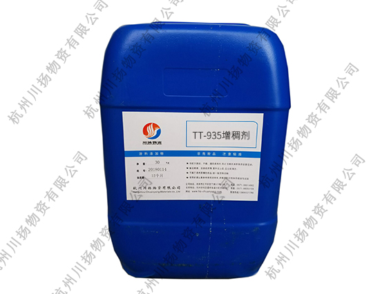 TT-935增稠剂