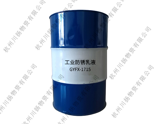 工业防锈乳液 工业防锈乳液