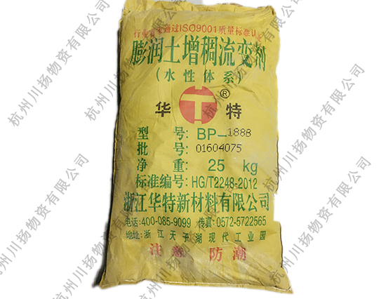 有机膨润土 有机膨润土