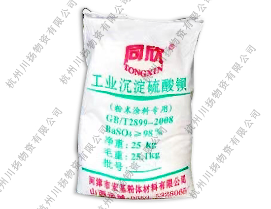 沉淀硫酸钡 沉淀硫酸钡