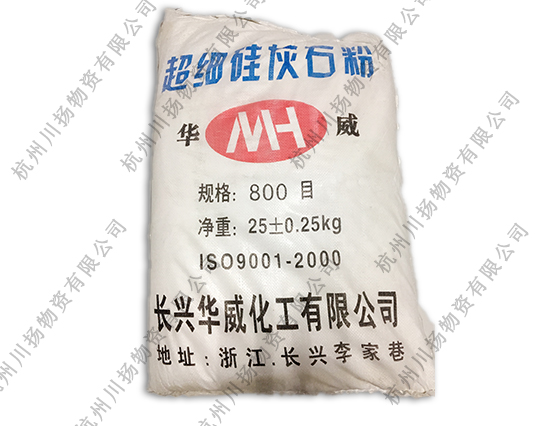 超细硅灰石粉 超细硅灰石粉
