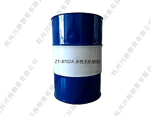ZT-8702A 水性无机树脂