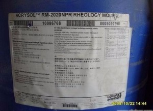 RM-2020流平剂