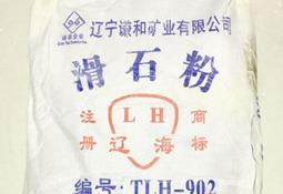 滑石粉