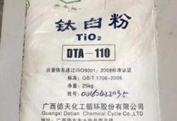 DTA-110锐钛型钛白粉