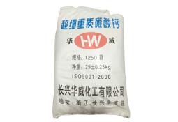 重质碳酸钙