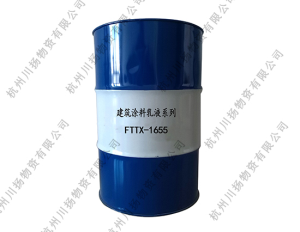 FTTX1655氟碳弹性乳液